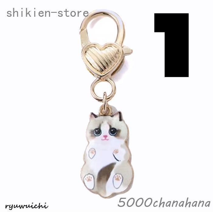 キーホルダー 猫 ねこ ネコ かわいい キーリング ペンダント おしゃれ