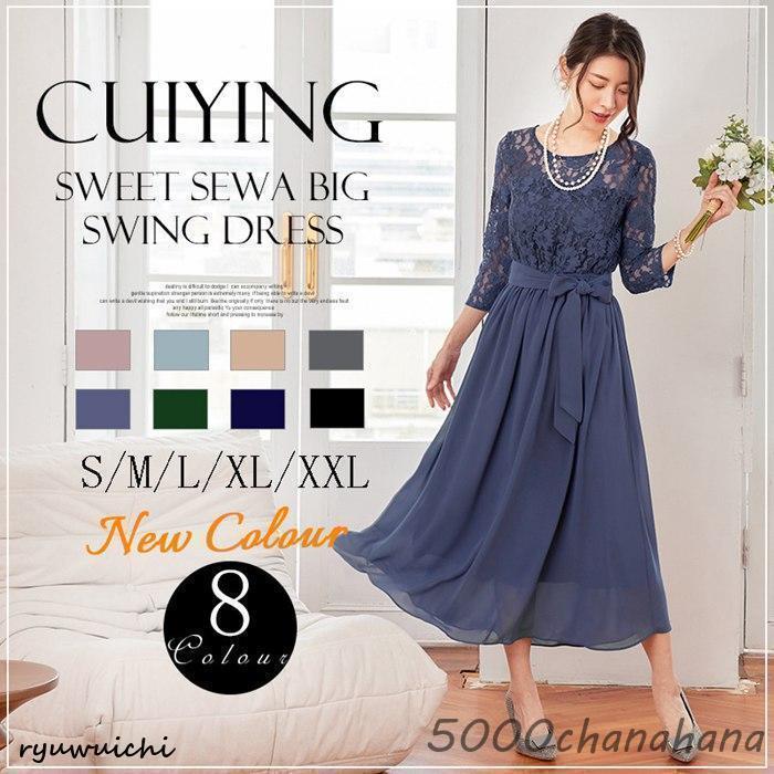 パーティードレスドレスワンピース30代40代50代結婚式同窓会お呼ばれ袖