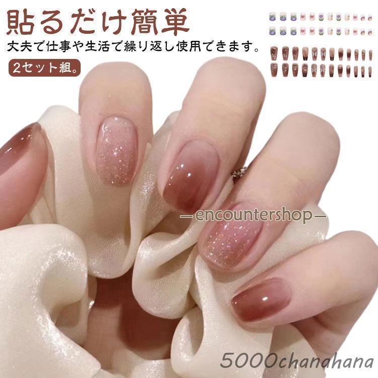 2セット ネイルチップ カラーネイル 24枚セット ショート ロング