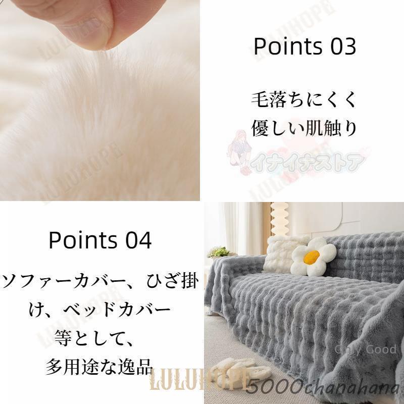 マルチカバー ソファーカバー ラビットファー かけるだけ エコファー