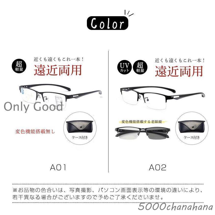 遠近両用メガネ 老眼鏡 ブルーライトカット ピントグラス シニアグラス