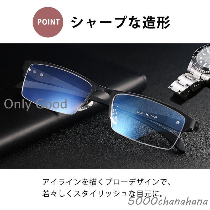 遠近両用メガネ 老眼鏡 ブルーライトカット ピントグラス シニアグラス