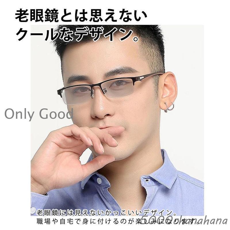 遠近両用メガネ 老眼鏡 ブルーライトカット ピントグラス シニアグラス