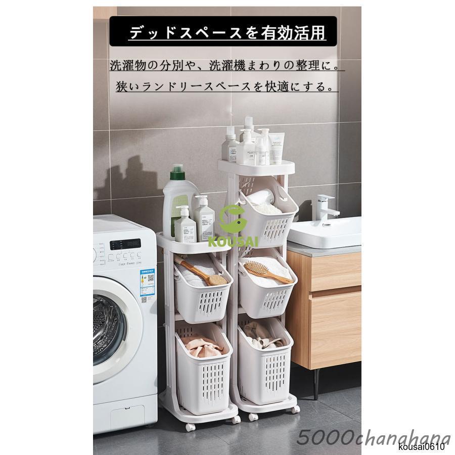 ランドリーバスケット スリム キャスター付き3/4段 大容量 斜め 角形