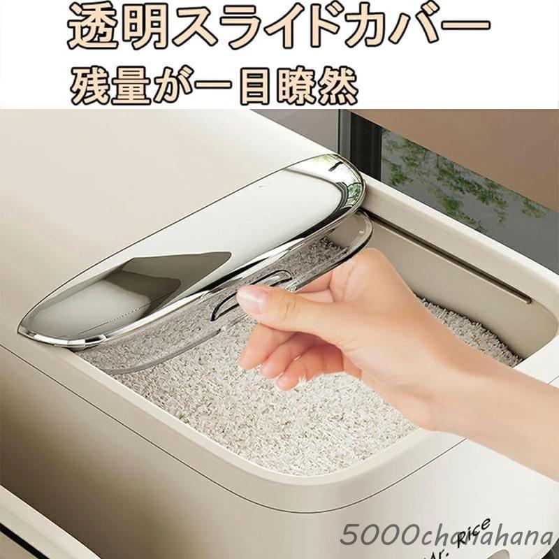 【AOBOPO】おしゃれで使いやすい防湿米びつ 洗える計量付きライスストッカー 虫除き機能付き米櫃 キッチン収納に最適なライスボック 防虫の密閉米びつ｜お米を長持ちさせるライスストッカーの人気おすすめランキング｜カウナラ