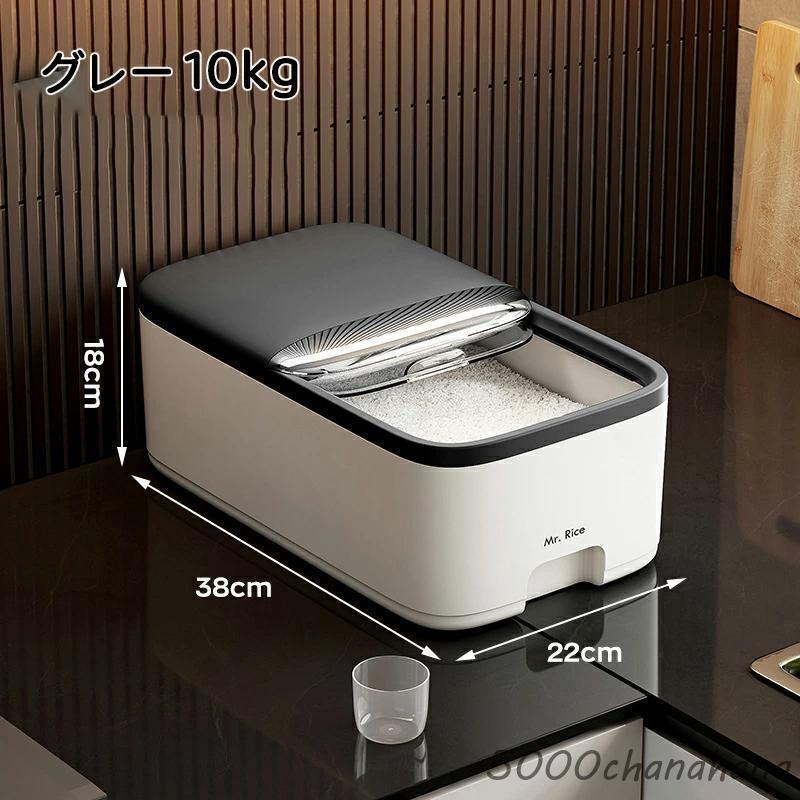 米びつ びつ密閉 計量カップ付き ライスストッカー 米櫃 米ケース こめ 