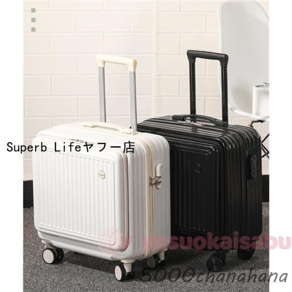 スーツケース フロントオープン 機内持ち込み 上開き ジッパー ss