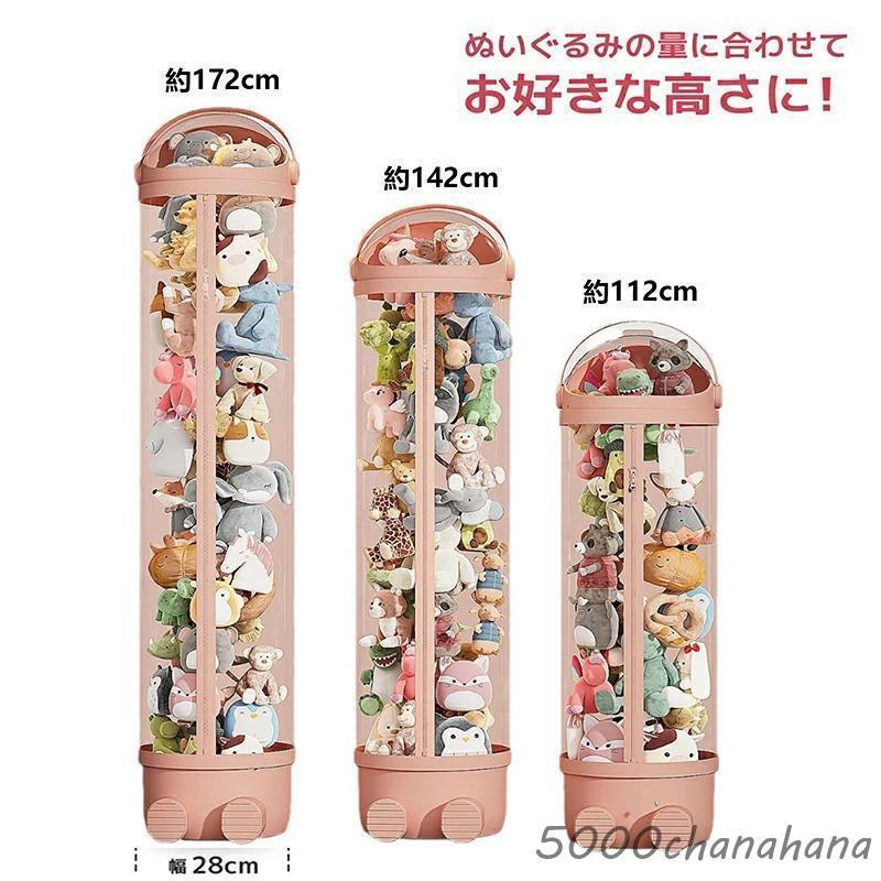 爆買 ぬいぐるみ収納展示ボックス 収納ケース ボックス ぬいぐるみ収納