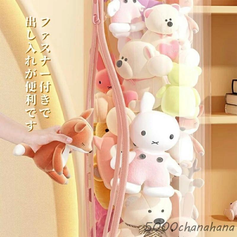 ぬいぐるみ収納展示ボックス 収納ケース ボックス ぬいぐるみ収納