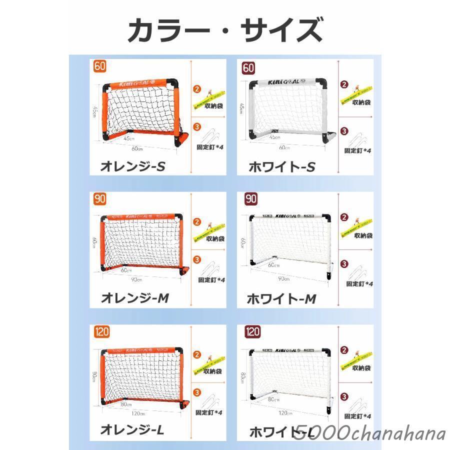 サッカーゴール 子供 折りたたみ サッカー 組立不要 折り畳み