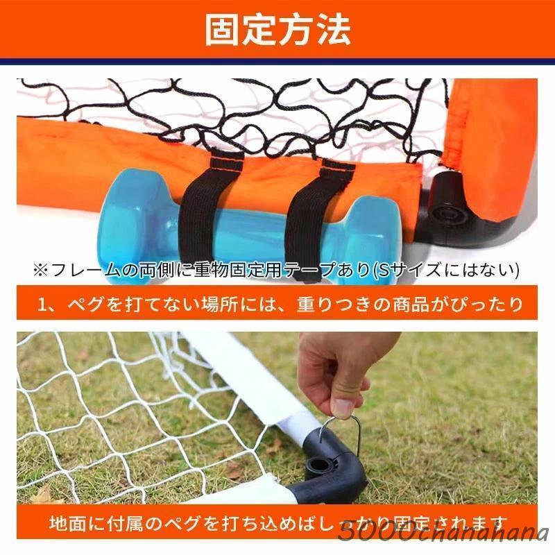 サッカーゴール 子供 折りたたみ サッカー 組立不要 折り畳み