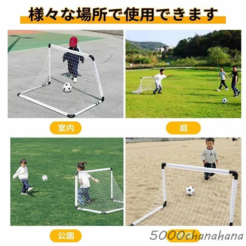 サッカーゴール 子供 折りたたみ サッカー 組立不要 折り畳み