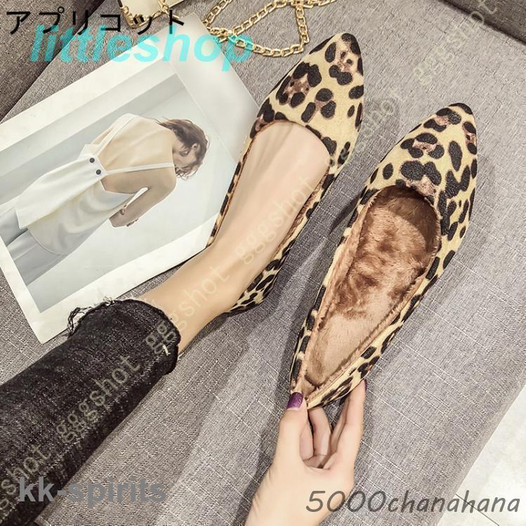 かわいい ヒョウ柄 パンプス ぺたんこパンプス ポインテッドトゥ