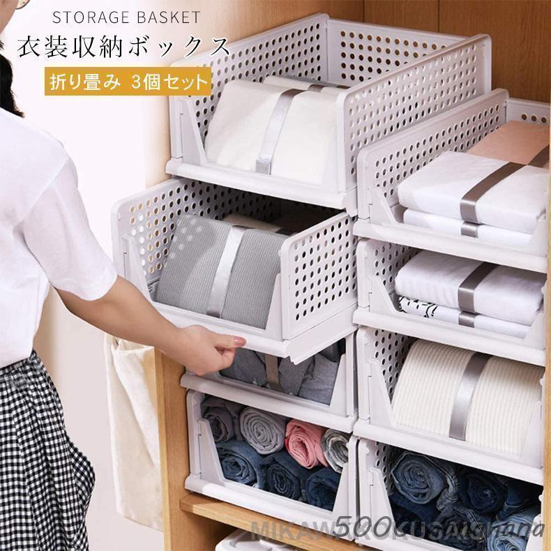 引き出し✨ 収納 衣装ケース 3段 収納ボックス 折り畳み クローゼット 収納 3個セット 衣装ケース 収納ケース 引き出し クローゼット用 折り畳み