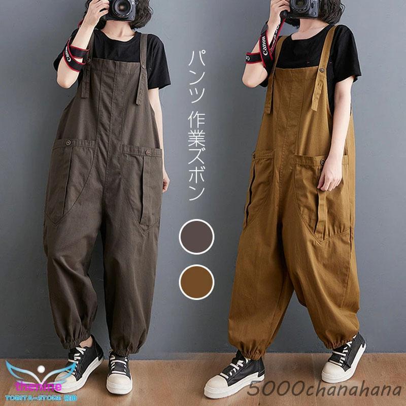 パンツ 作業ズボン サロペット オーバーオール レディース ゆったり ソ