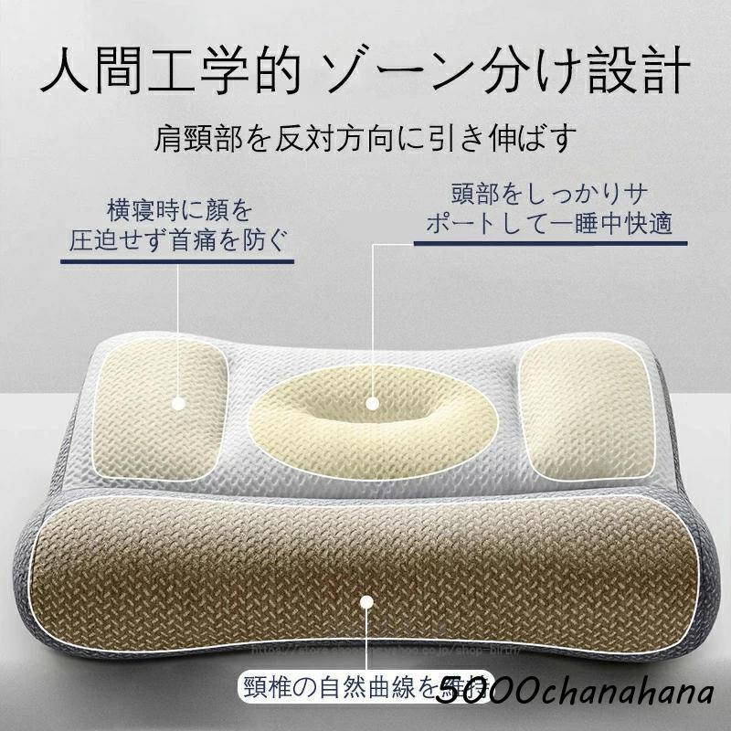 超快適ハイテク頚椎牽引ケア枕 枕 首が痛くならない ネックピロー 低