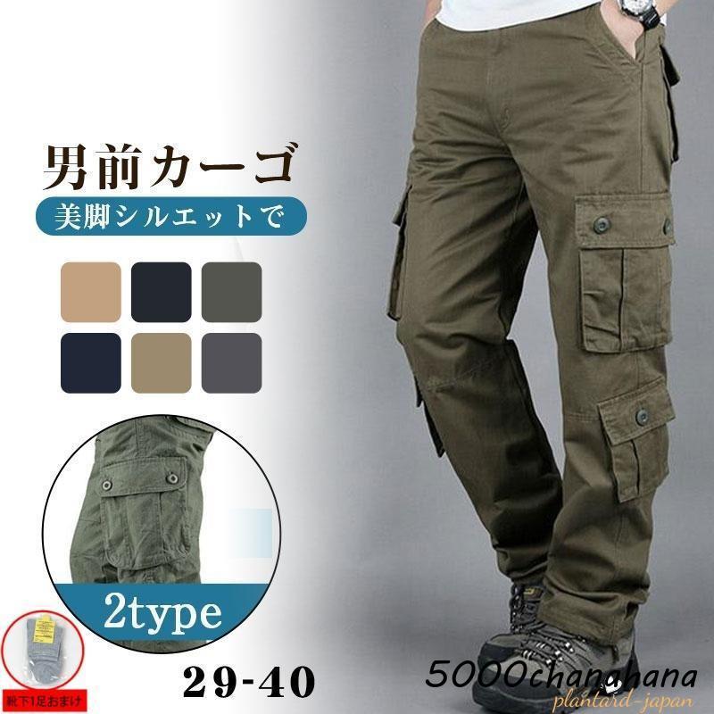 爆買 米軍 カーゴパンツ メンズ 2TYPE 6ポケット 8ポケット ロング丈 