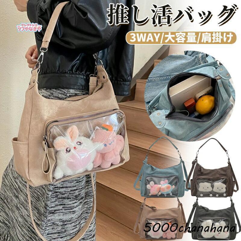 痛バッグ ショルダー 痛バ ショルダーバッグ 推し活バッグ 可愛い 