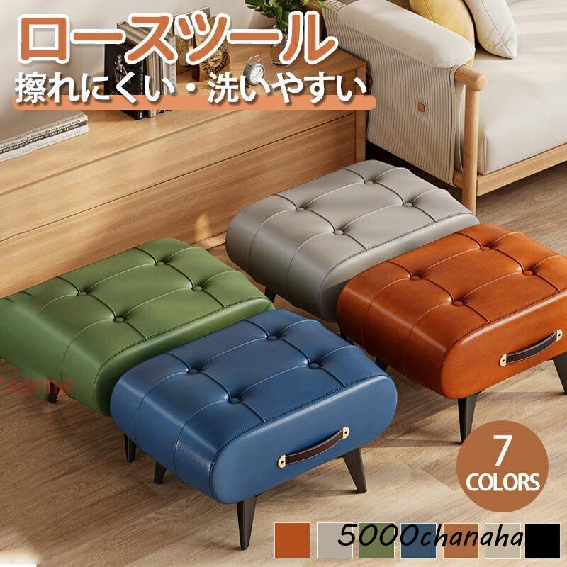ソファー ロースツール オットマン レザー ミニ ロー ミニスツール 