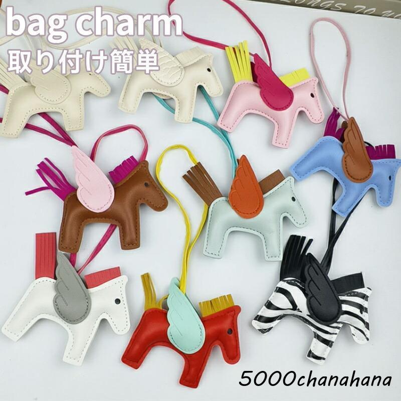 バッグチャーム 馬チャーム ロデオチャーム ペガサス キーホルダー PU