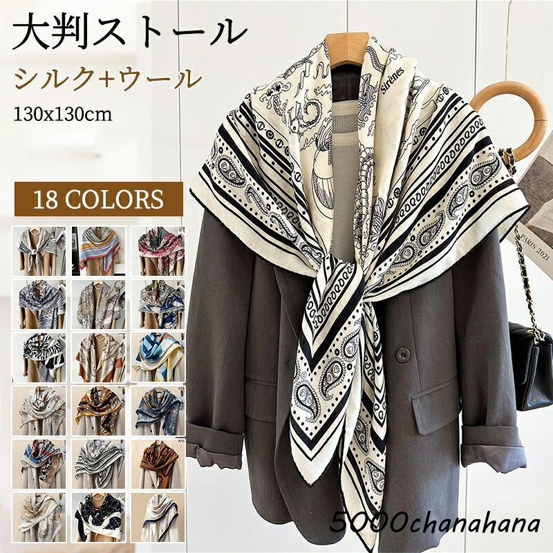 春夏 レディース ストール 大人 スカーフ ペイズリ柄 モノトーン