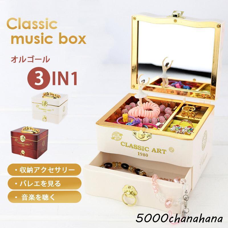 【新品】ELEMICA 薔薇　家具調ジュエリー宝石箱　オルゴール　アンティーク 宝石箱 オルゴール 新品】ELEMICA 薔薇 家具調ジュエリー宝石箱