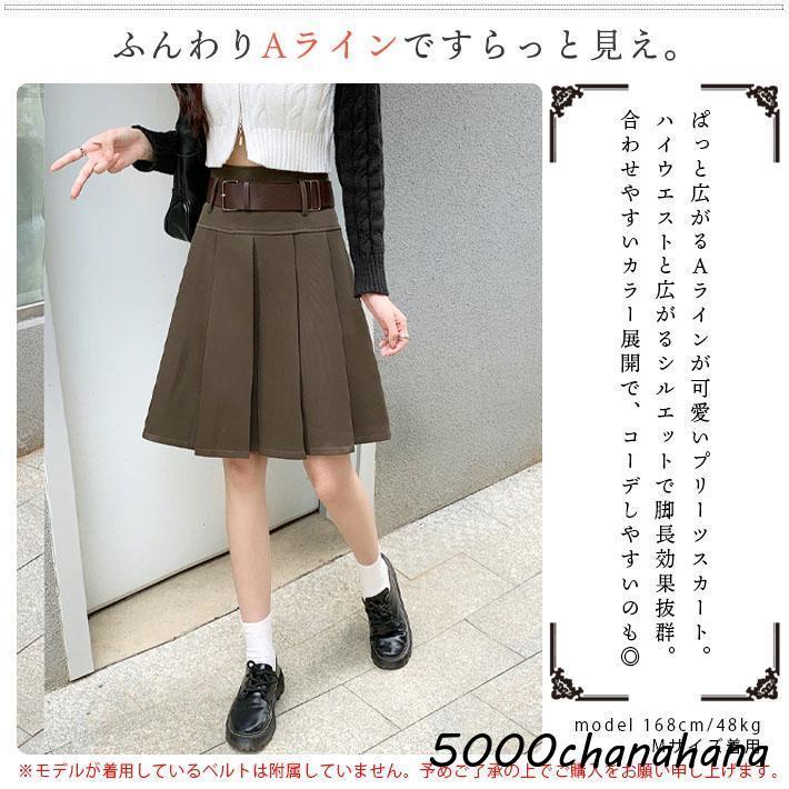 膝丈 スカート ミニ ショート ボックス プリーツ Aライン フレア ハイ