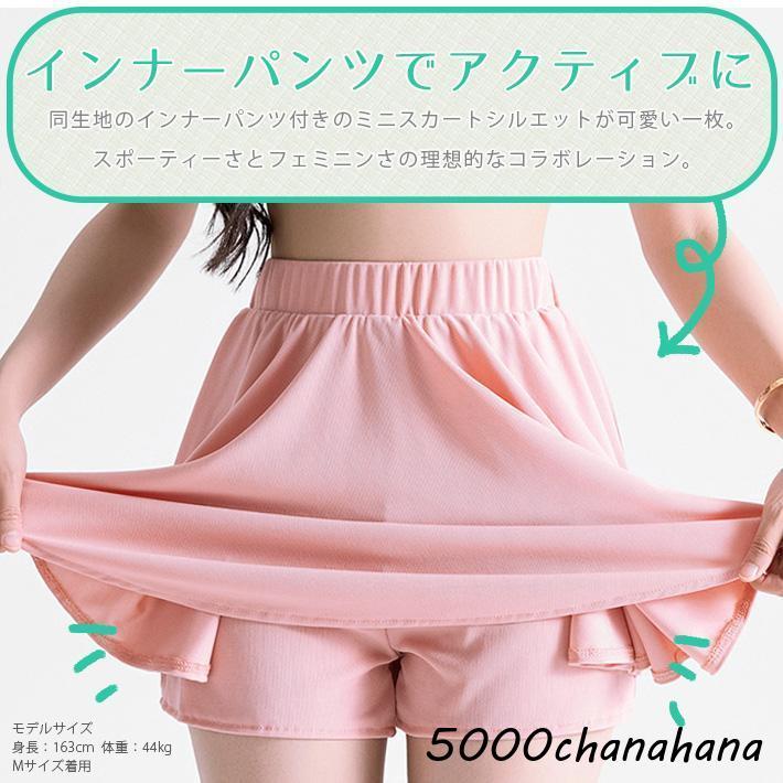 インナーパンツ付き スコート ミニ スカート ショート フレア ギャザー