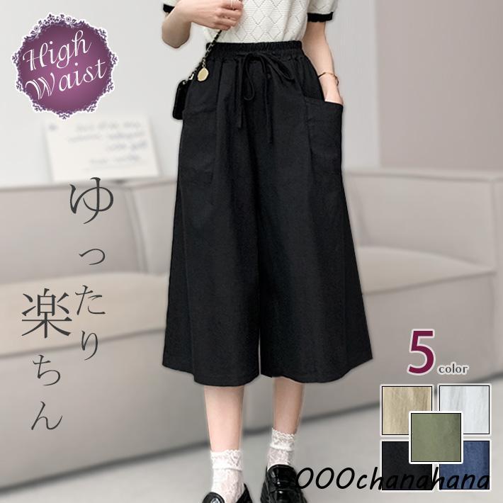 美品 ドゥロワー キュロットスカート ガウチョ コットン シルク ウエストゴム ガウチョ パンツ ワイド キュロット スカンツ スカート 7分丈 ゆったり