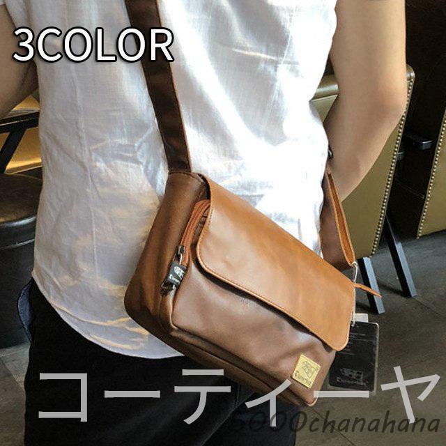 メンズ ショルダーバッグ PUレザー 3色 ブラウン ダークブラウン