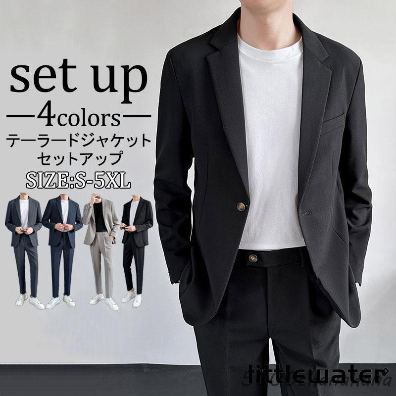 クーポン対象 年末セール テーラードジャケット セットアップ メンズ スーツ ソフト ストレッチ 春夏 上下2点セット カジュアル ビジネス 軽量 メンズファッション 30代 40代 50代 夏 送料無料 クリスマスギフト ギフトに最適 テーラード セットアップ メンズ スーツ ソフト ストレッチ 春夏 上下2
