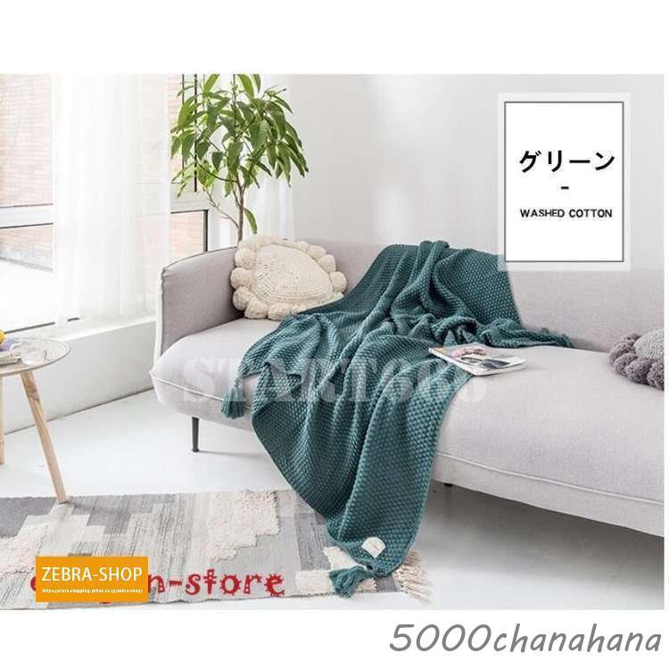 ブランケット 大判 北欧 おしゃれ ひざ掛け ベッドカバー 毛布ニット