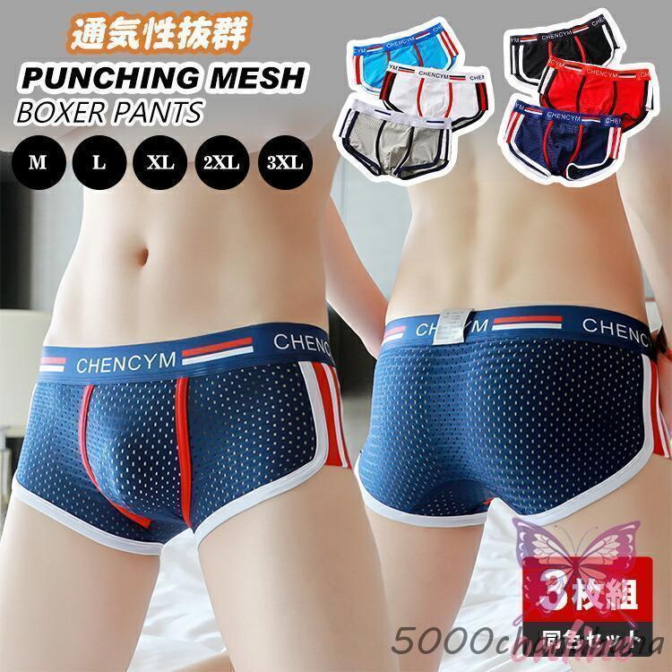 ボクサーパンツ メンズ セット ローライズ アイスシルク ボクサーフ