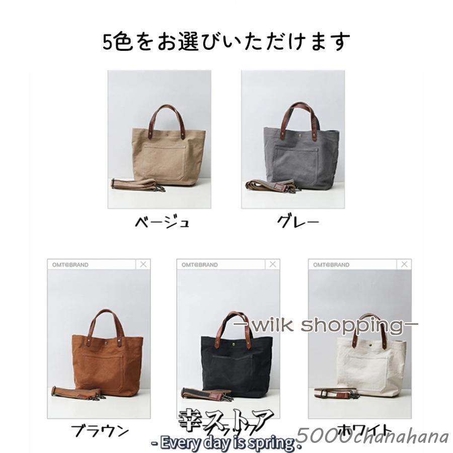 本革 帆布 2way トートバック ショルダー 肩掛け マザーズバッグ ヌメ