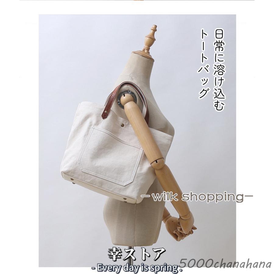 本革 帆布 2way トートバック ショルダー 肩掛け マザーズバッグ ヌメ