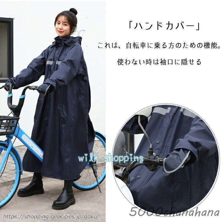 爆買 レインコート 自転車 レディース メンズ レインポンチョ カッパ