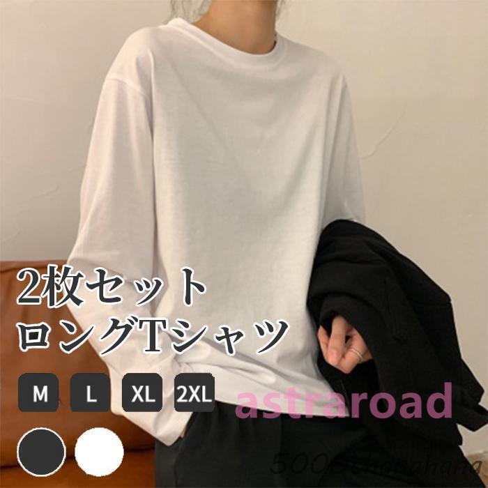 tシャツ 2枚セット 長袖 薄手 ロンT カットソー レディース 長袖T 