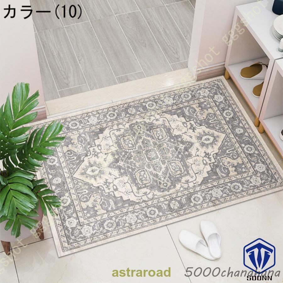 玄関マット おしゃれ レトロ 北欧 ラグマット 洗える ラグ カーペット アクセントマット 滑り止め付き 丸洗い 抗菌防臭 エントランスマット ...