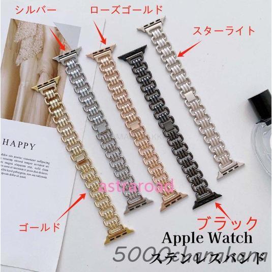 Apple Watch10 Watch9 アップルウォッチ 8 ステンレスバンド スター 