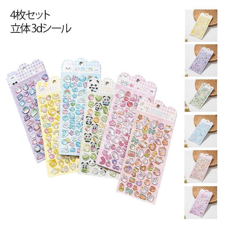 4枚セット】誕生日 かわいい スマホケース 立体シール セット ぷくぷく
