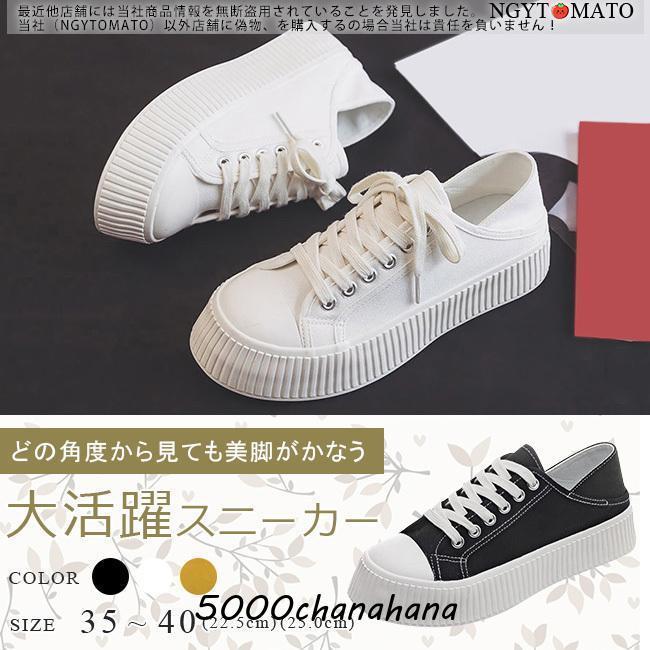 厚底スニーカー レディース スニーカー 黒 韓国 キャンバス カカトが