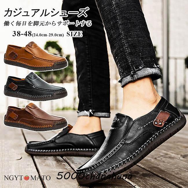 スリッポン メンズ ローファー モカシン スニーカー 紐なし PU 合成革
