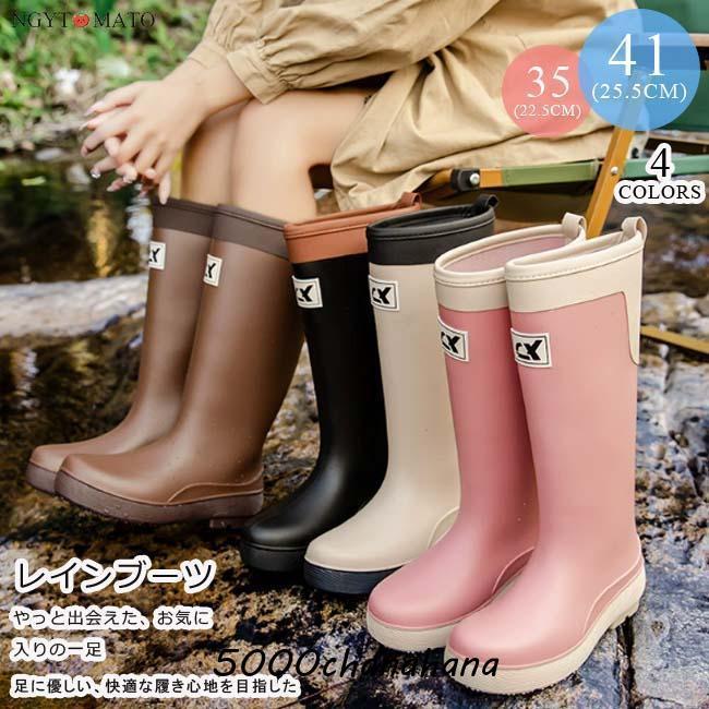 レインブーツ レディース ロング 防水 レインシューズ 長靴 雨靴