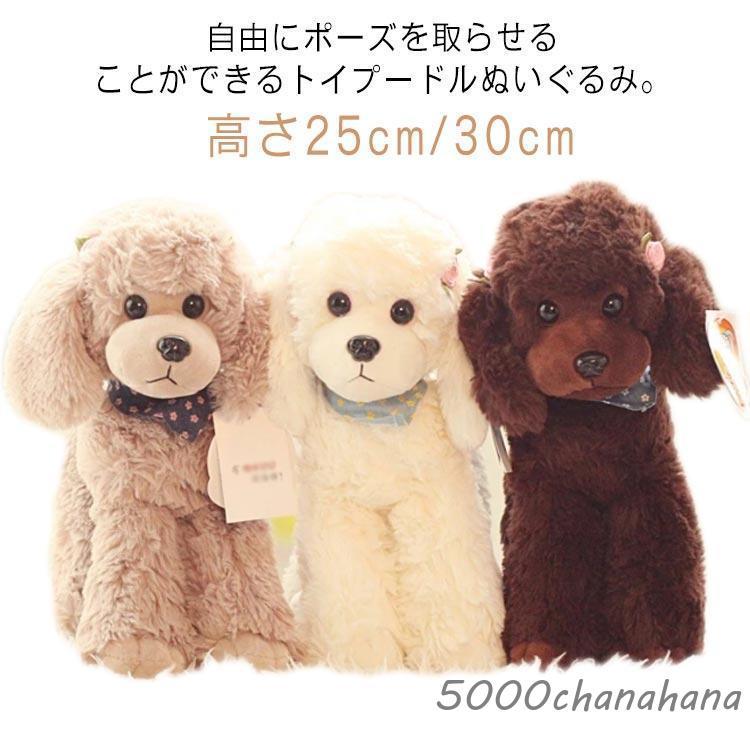 爆買 犬 ぬいぐるみ リアル 小型犬 ポーズが変えられる 実物 本物 動物