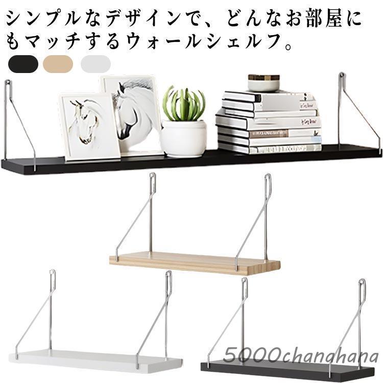 ウォールシェルフ　ウォールラック　飾り棚　北欧【前作より大きめ】 棚 壁を傷つけない 壁掛け棚 飾り棚 ウォールラック 木製 壁掛け 賃貸