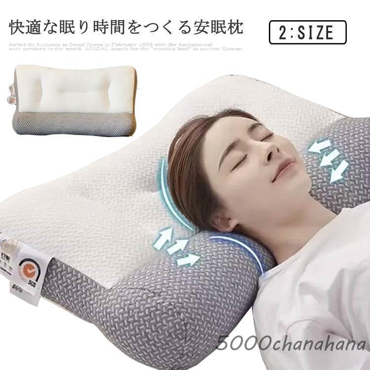 枕 肩こり 快眠 安眠 ピロー いびき防止 低反発まくら 頚椎安定 首こり