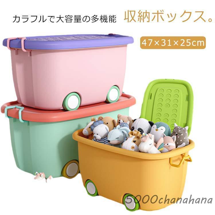 kids /キャスター付　収納ボックス 子供 収納ボックス 2個セット キャスター付き 収納 ボックス フタ付き