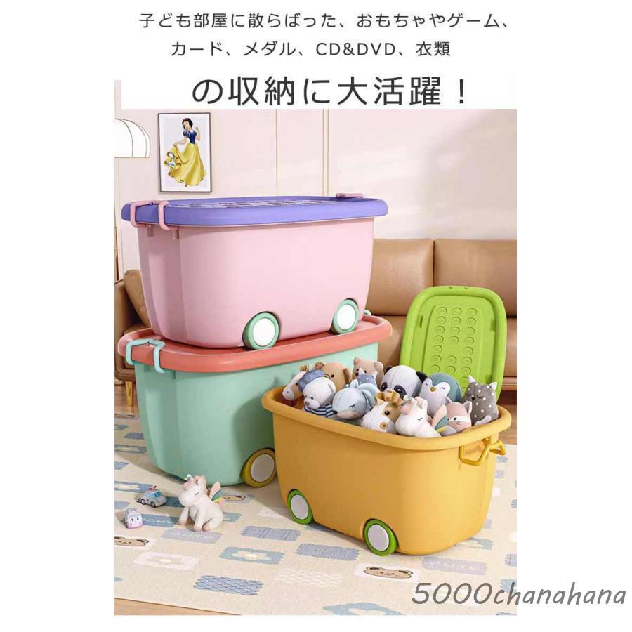 子供 収納ボックス 2個セット キャスター付き 収納 ボックス フタ付き