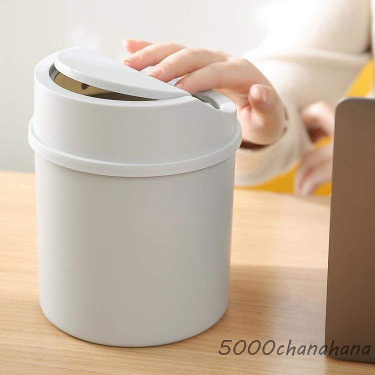 爆買 5L 全3色 ダストボックス ゴミ箱 小さい ごみ箱 ふた付 くずかご