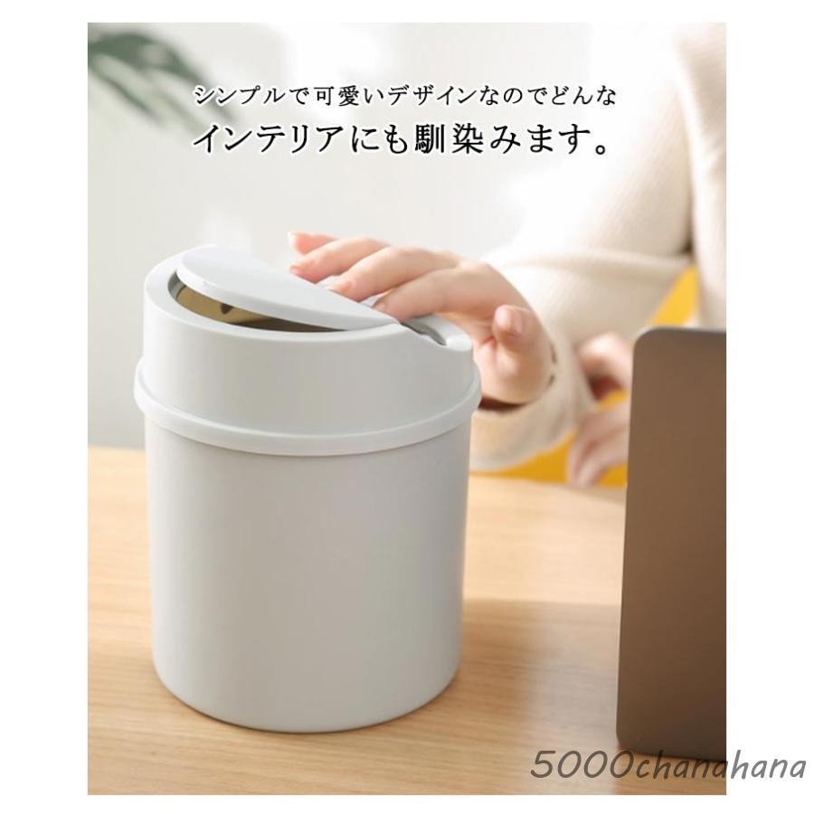 爆買 5L 全3色 ダストボックス ゴミ箱 小さい ごみ箱 ふた付 くずかご